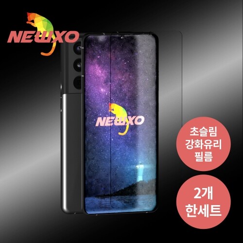 뉴쏘 갤럭시 시리즈 9H 풀커버 강화유리 액정보호필름2매 1세트