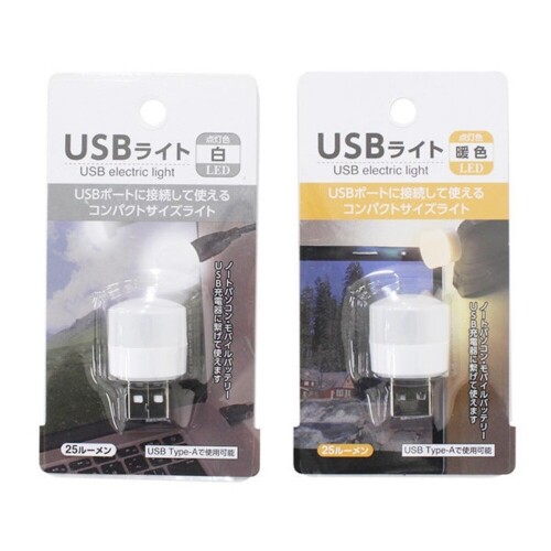 USB LED 램프 미니조명 취침등 캠핑용 무드등 1+1