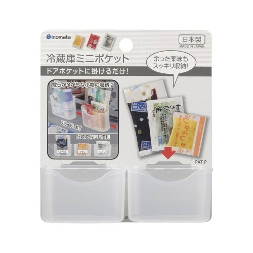 일본 이노마타 냉장고 미니 포켓 2p